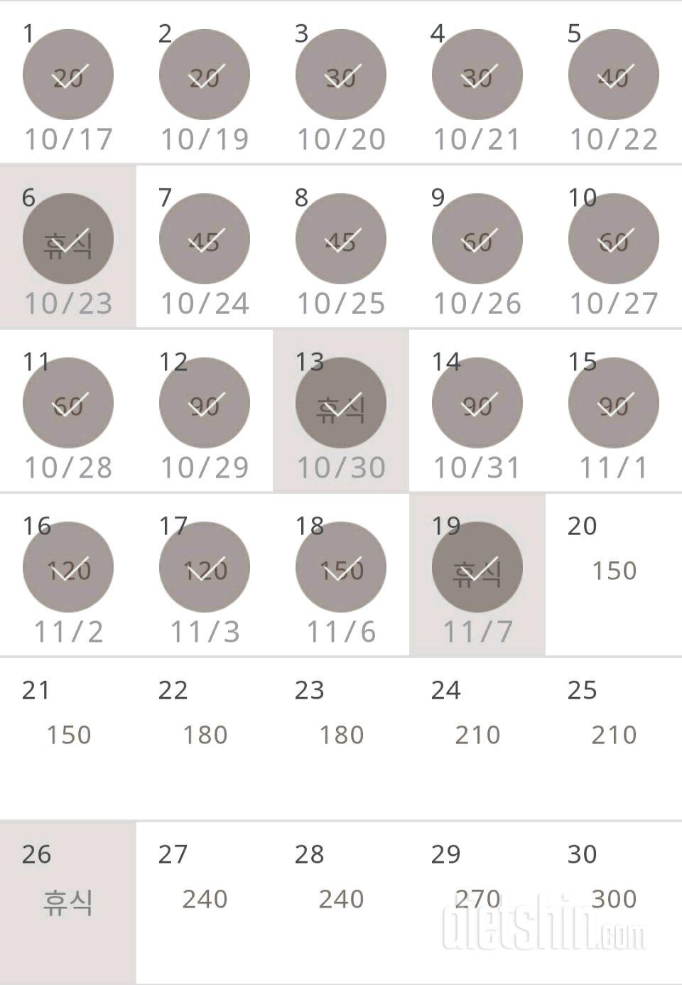 30일 플랭크 19일차 성공!