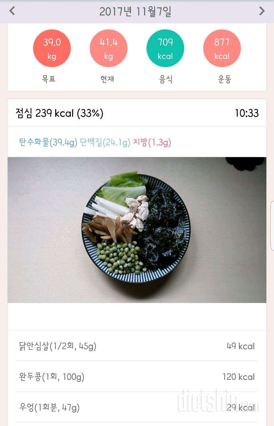 30일 1,000kcal 식단 198일차 성공!