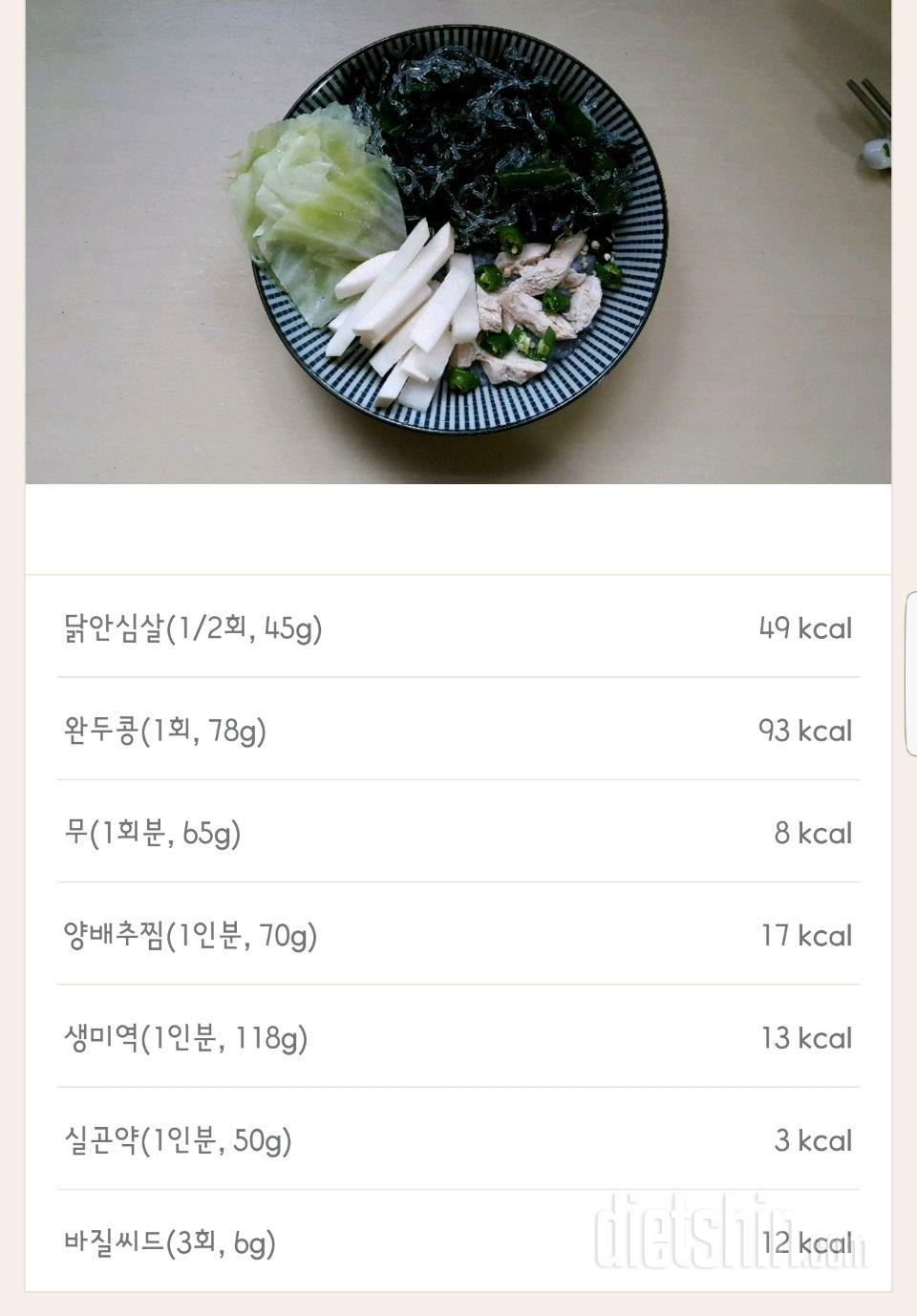 30일 1,000kcal 식단 198일차 성공!