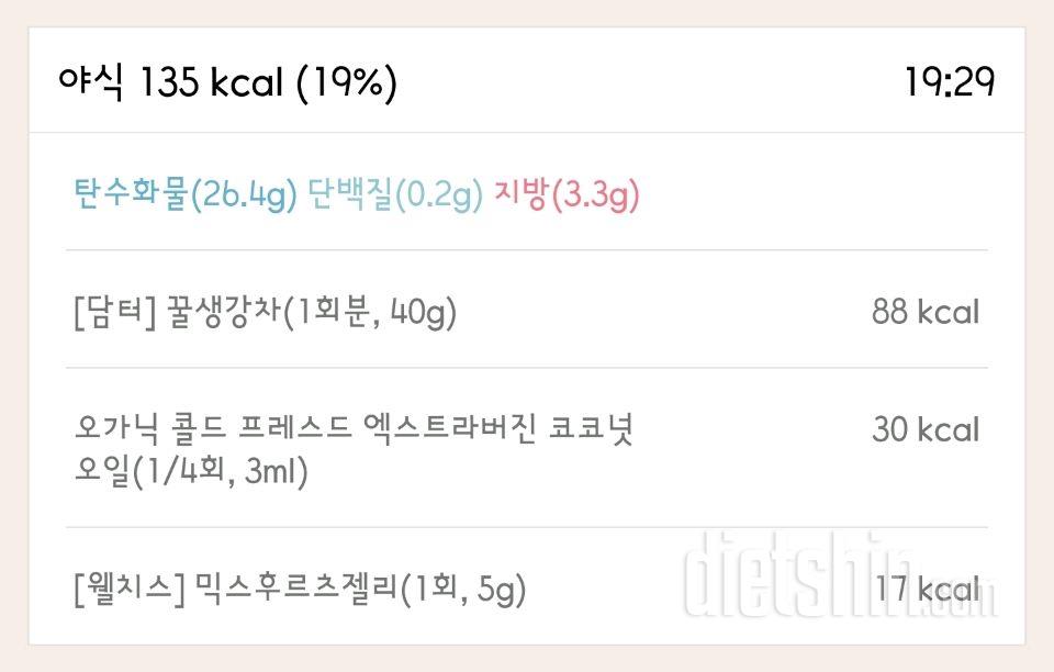 30일 1,000kcal 식단 198일차 성공!