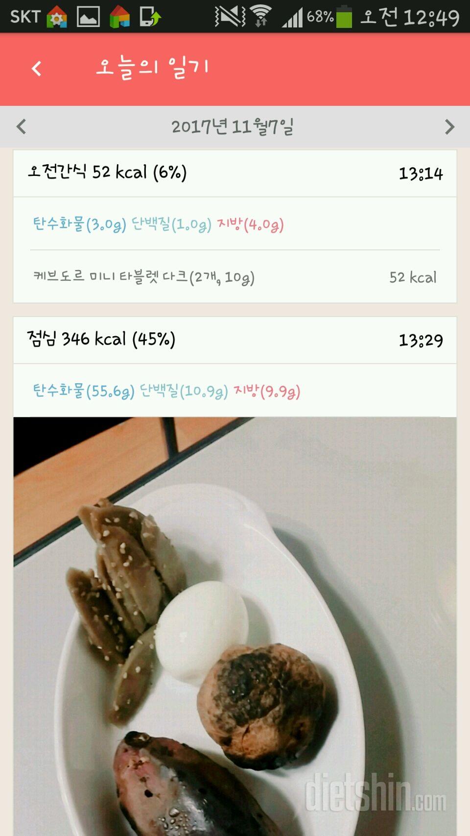 30일 1,000kcal 식단 67일차 성공!