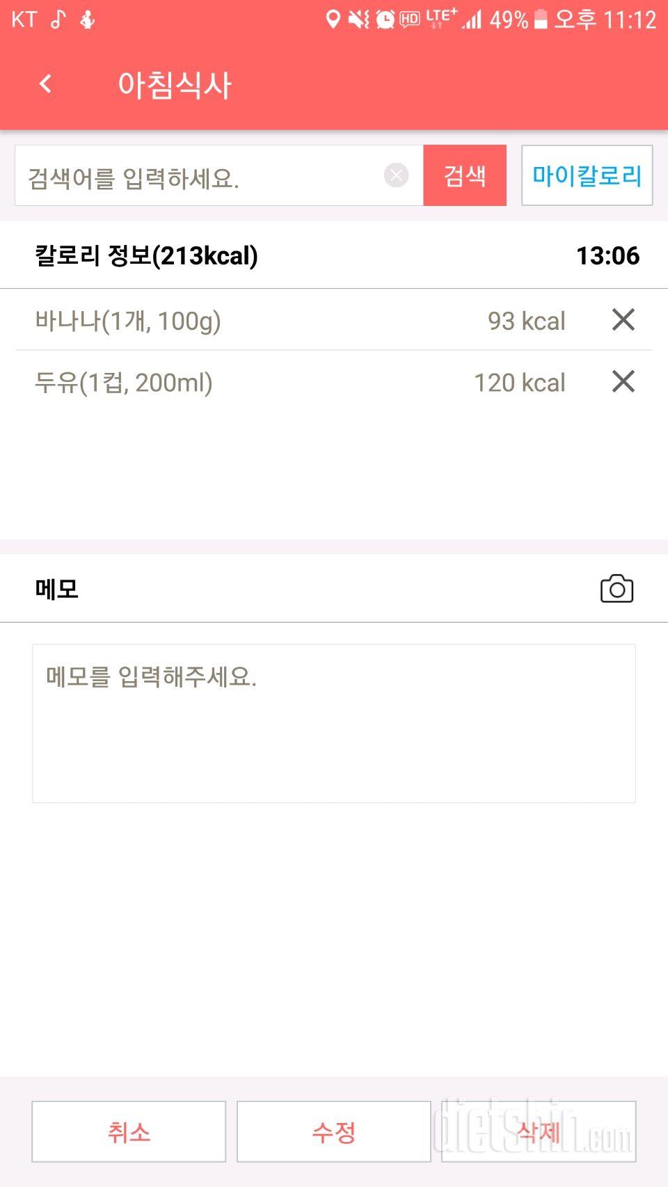 11.7  아침 점심 저녁