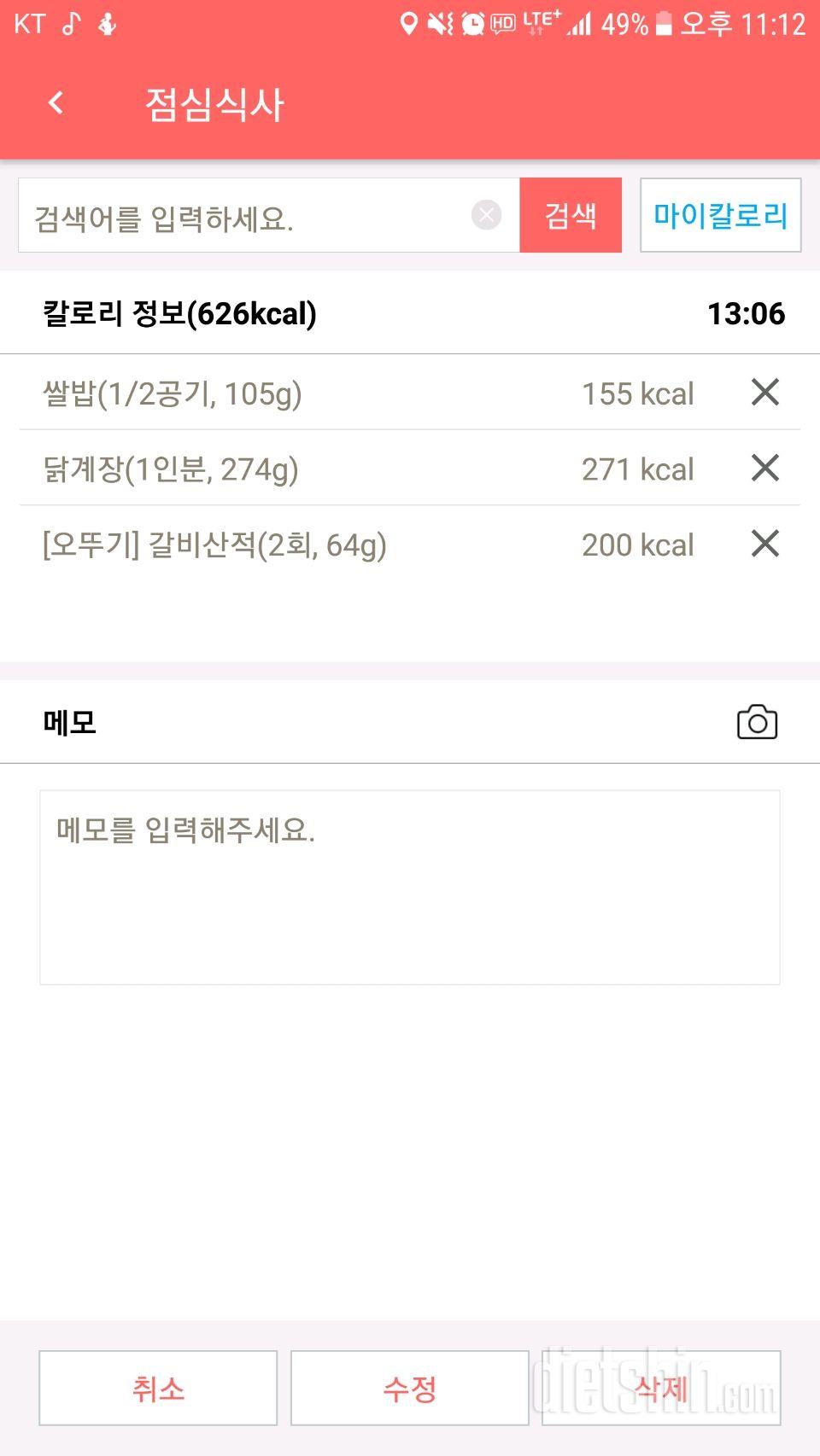 11.7  아침 점심 저녁