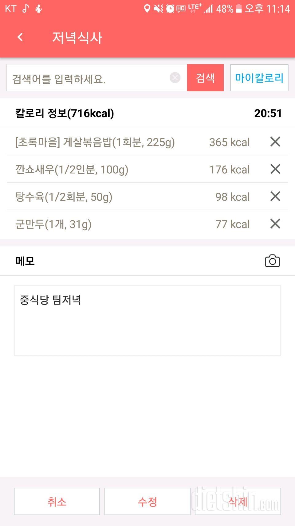 11.7  아침 점심 저녁