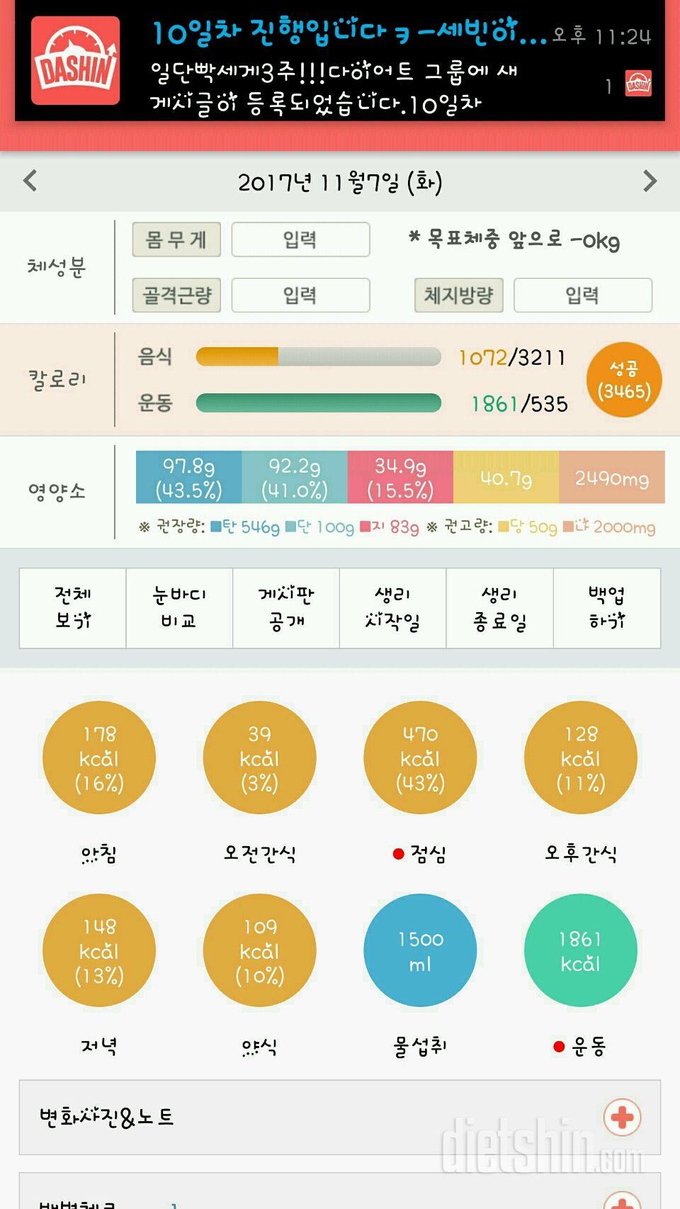 2일차 성공