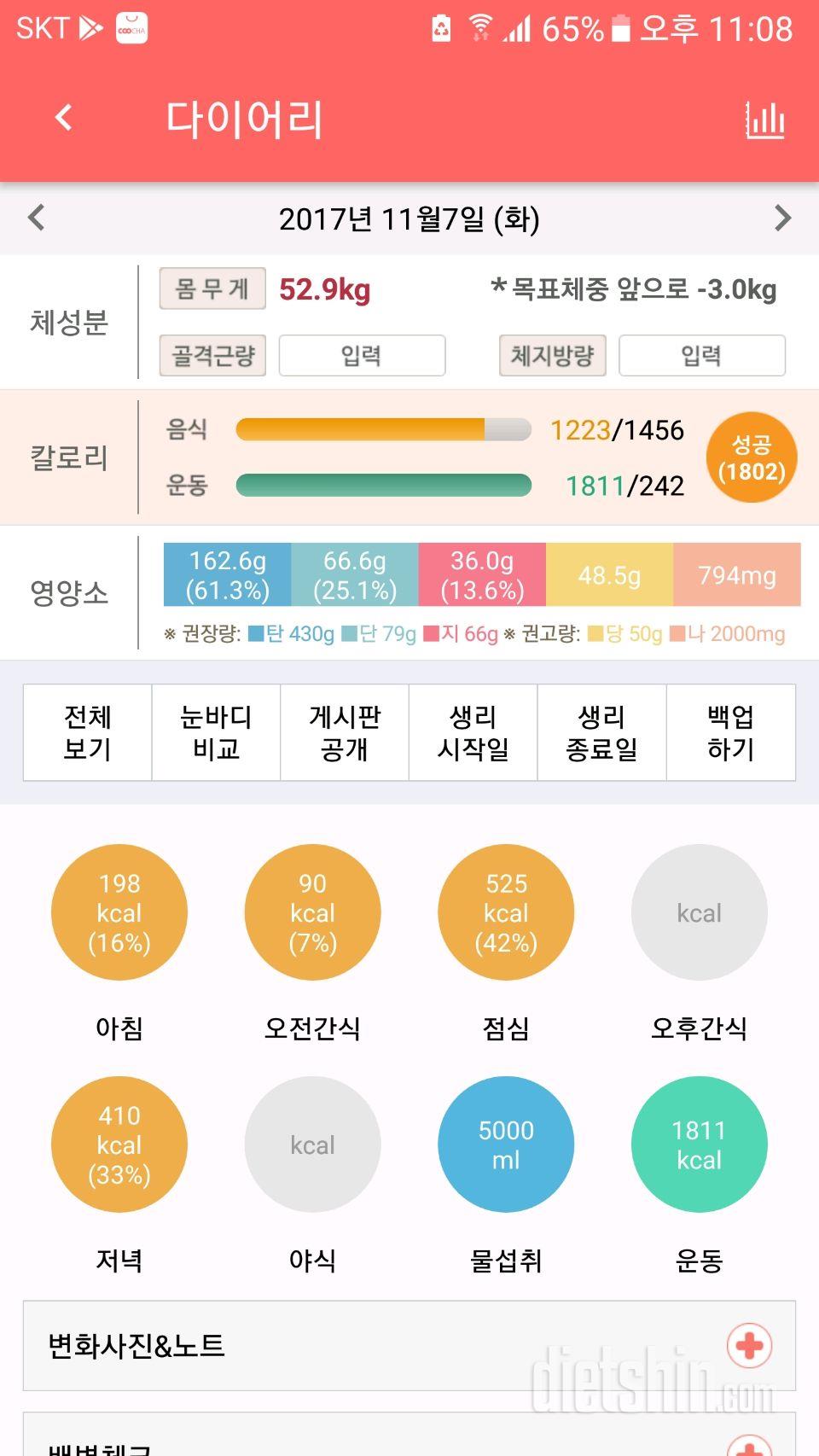 10일차 진행입니다ㅋ