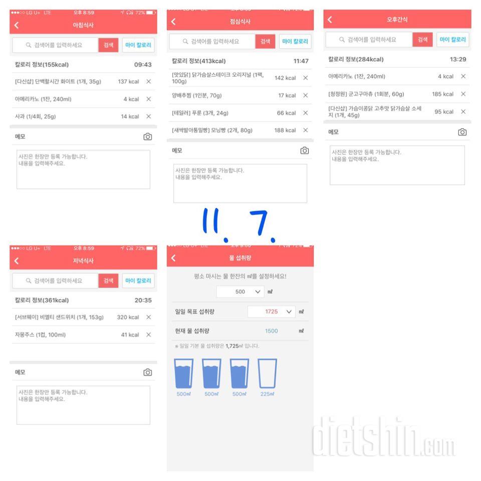 [다신9기 식단미션] 14일차 등록완료