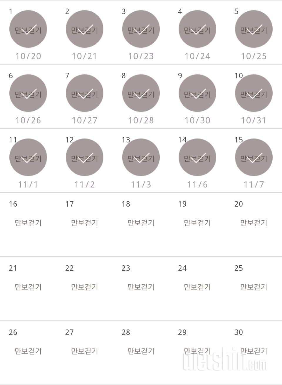 30일 만보 걷기 15일차 성공!