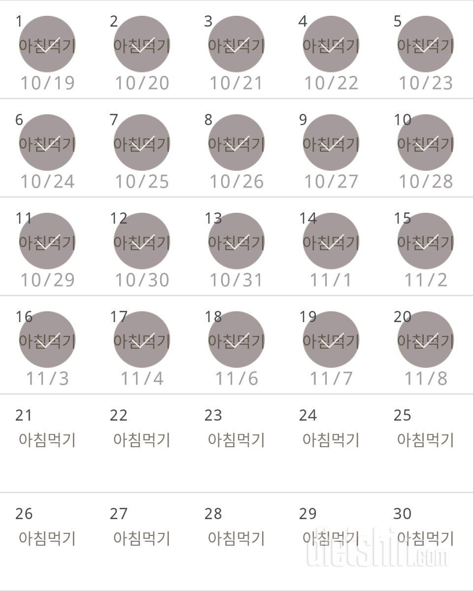 30일 아침먹기 50일차 성공!