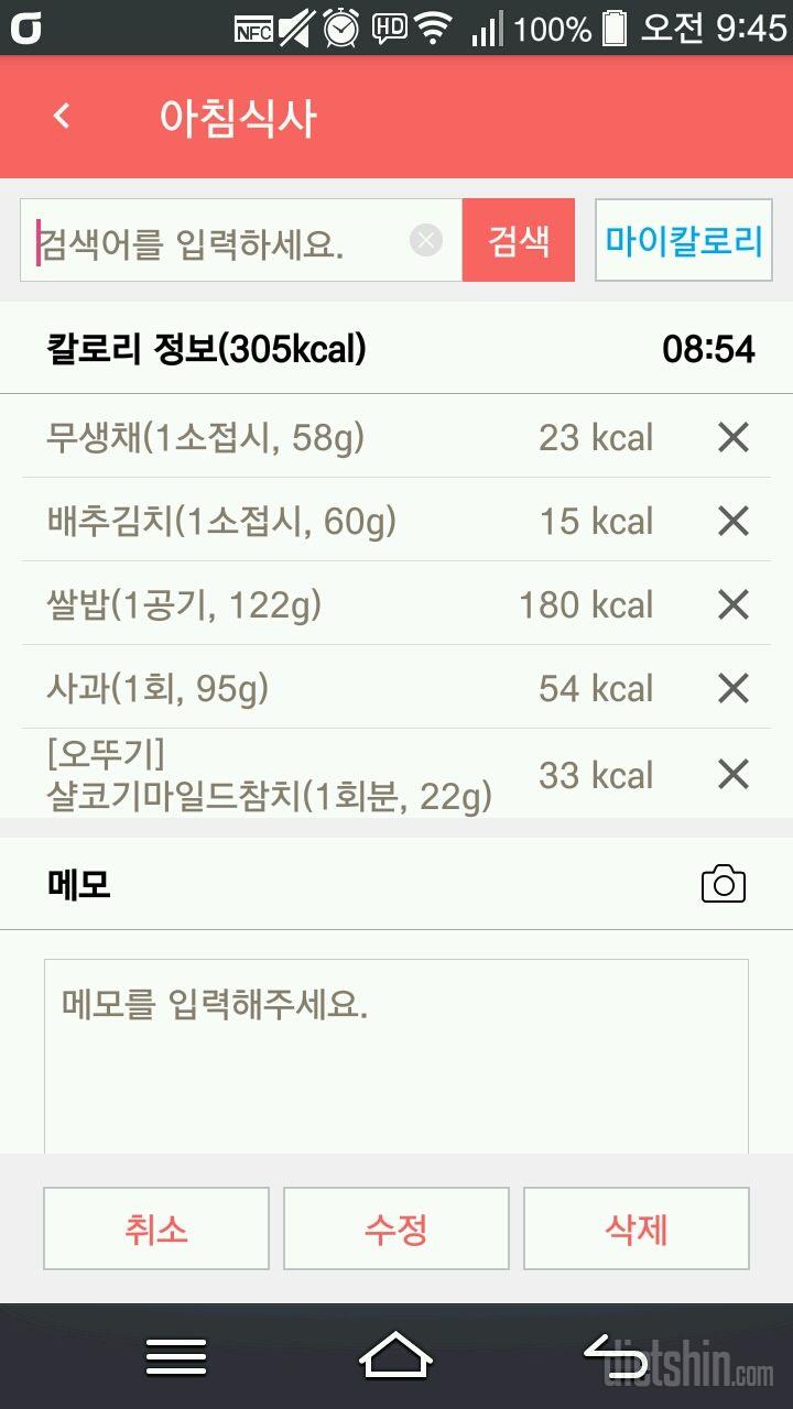 30일 아침먹기 6일차 성공!