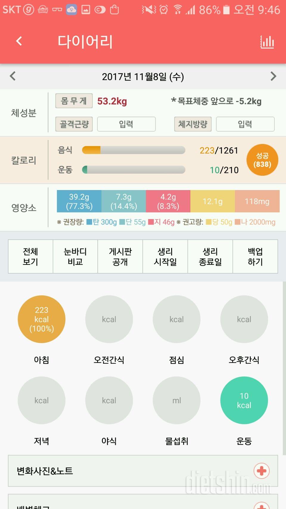 30일 아침먹기 7일차 성공!