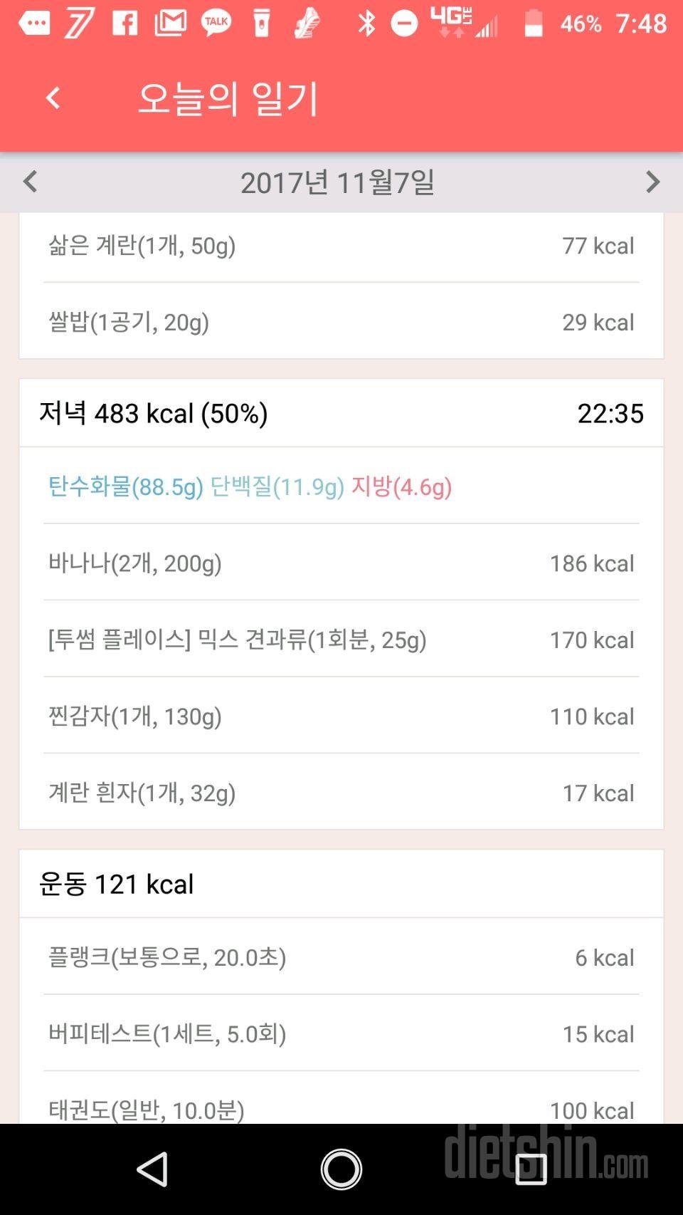 30일 아침먹기 1일차 성공!