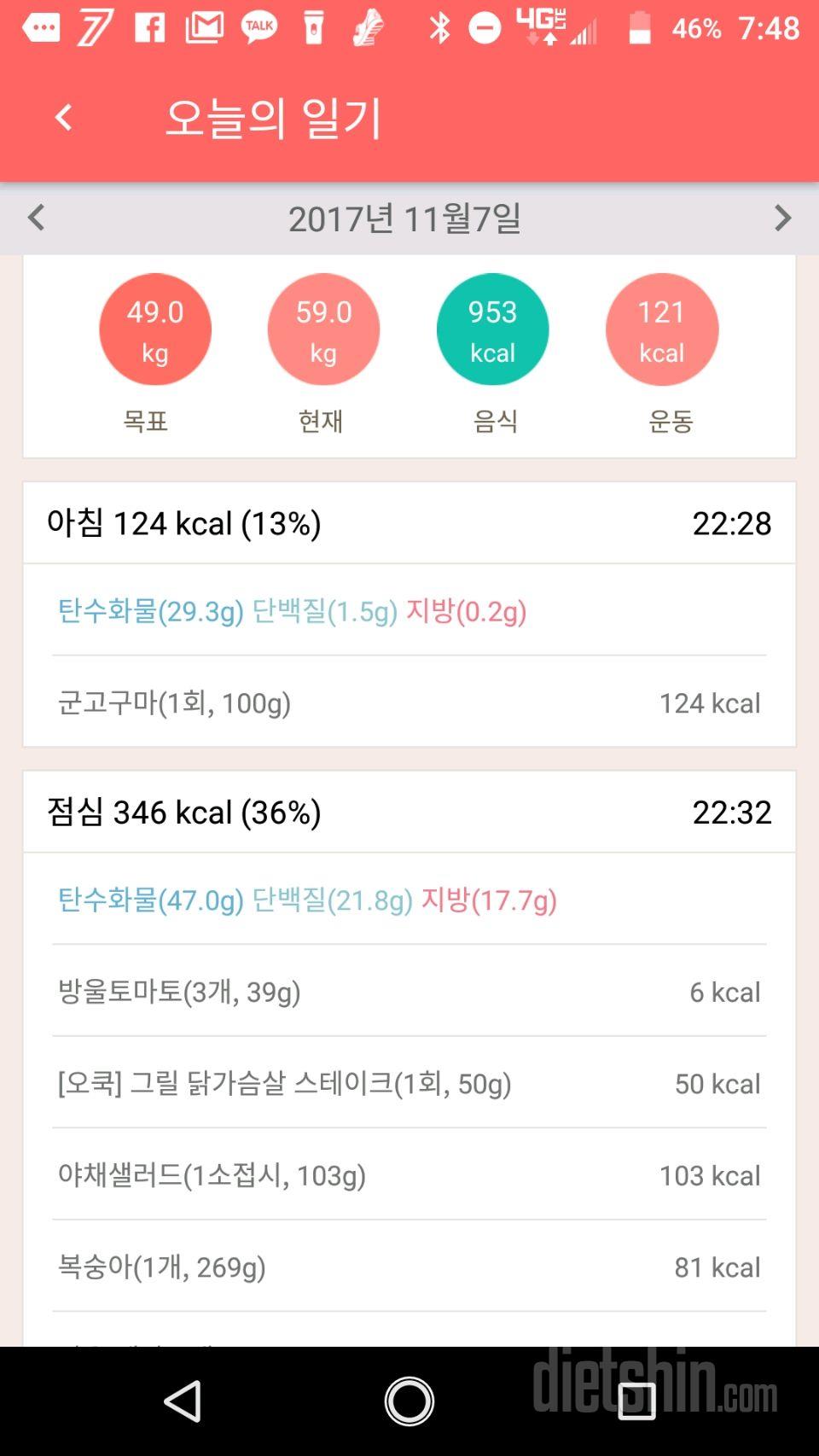 30일 아침먹기 1일차 성공!