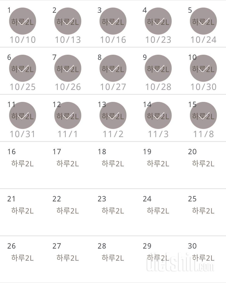 30일 하루 2L 물마시기 45일차 성공!