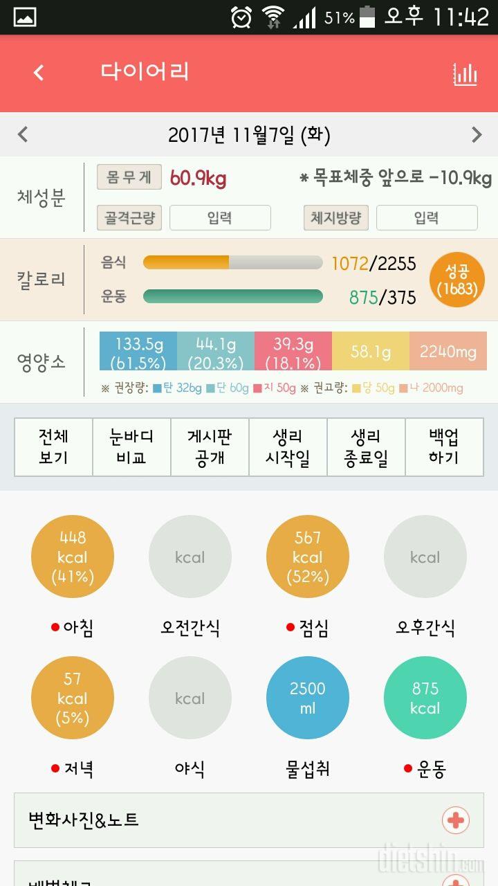 30일 하루 2L 물마시기 29일차 성공!