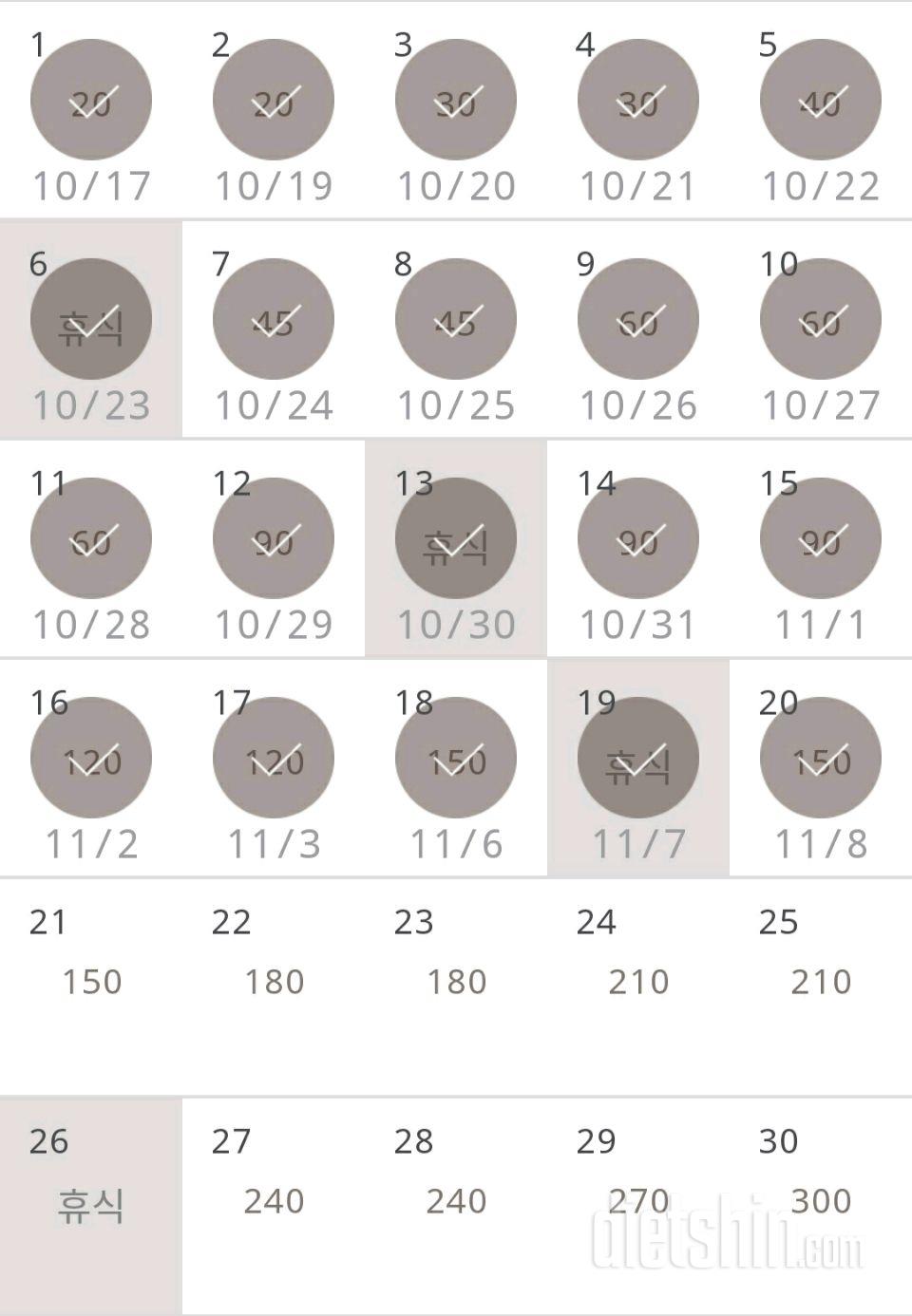 30일 플랭크 20일차 성공!