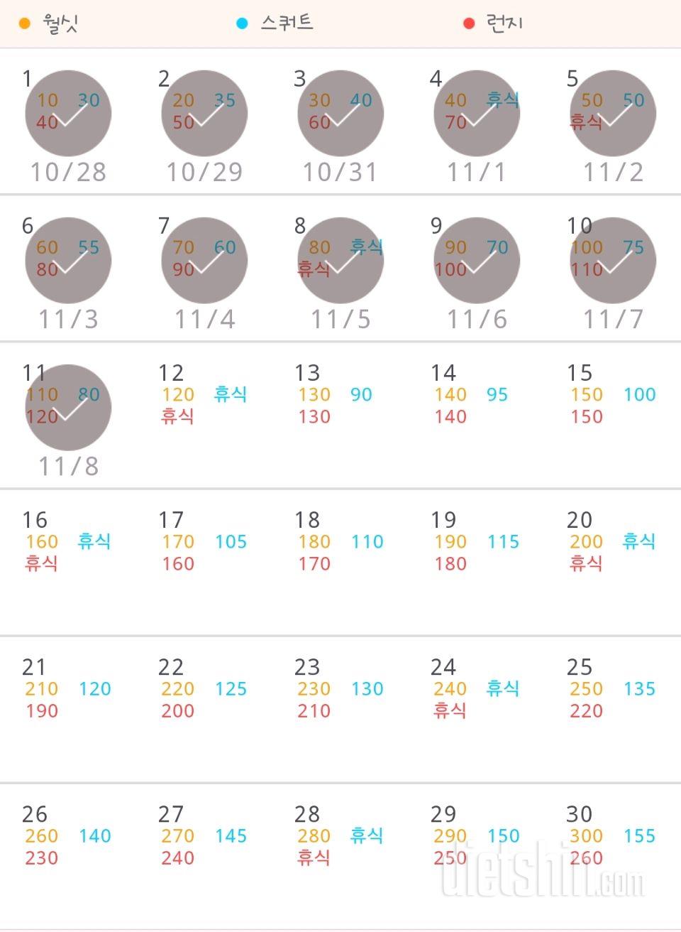 30일 다리라인 만들기 71일차 성공!