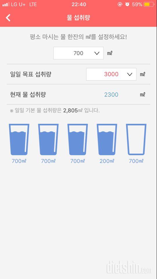 30일 하루 2L 물마시기 3일차 성공!