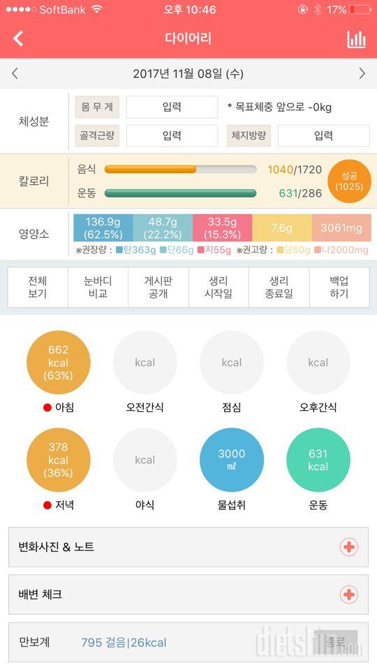 30일 하루 2L 물마시기 36일차 성공!