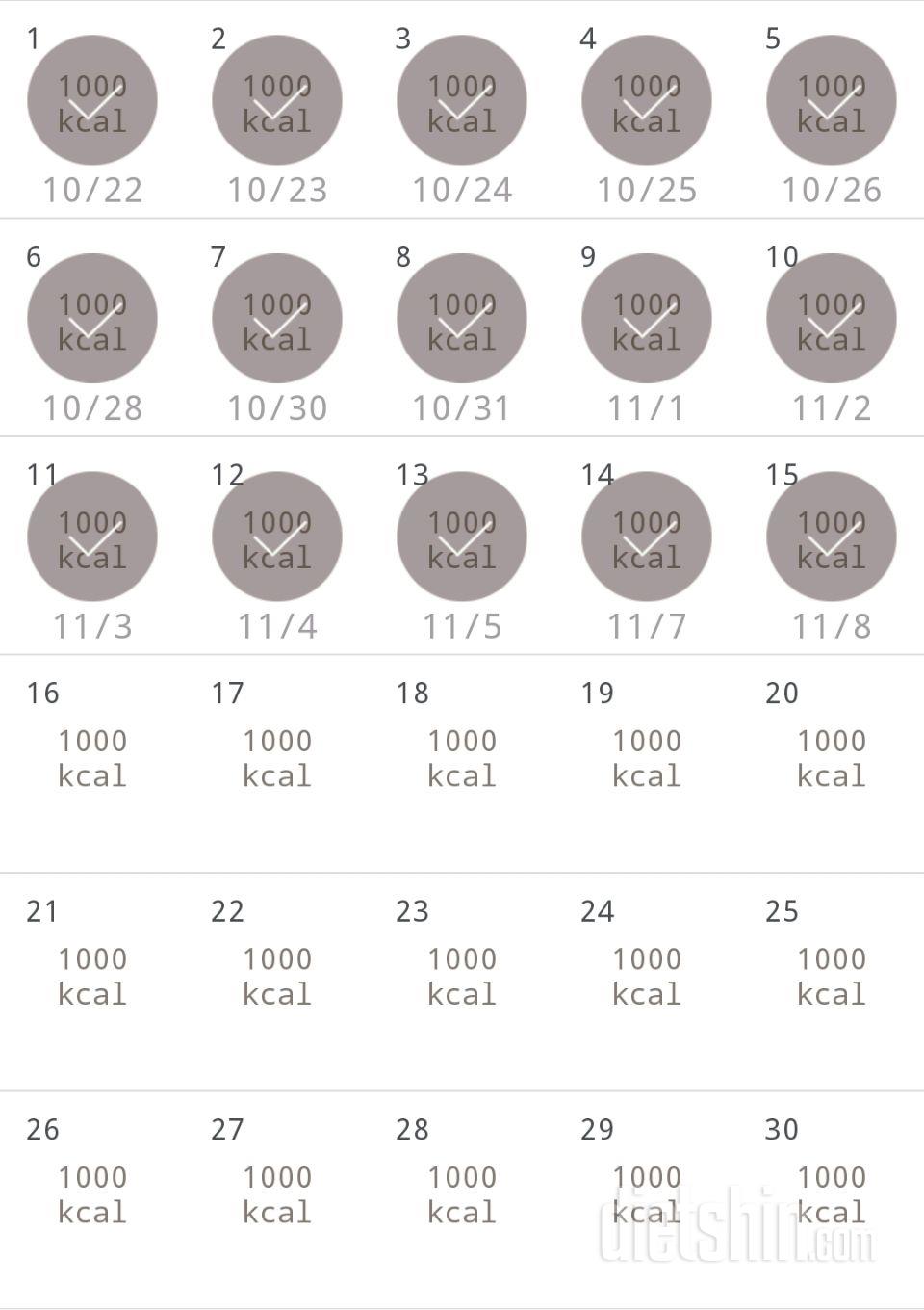 30일 1,000kcal 식단 45일차 성공!