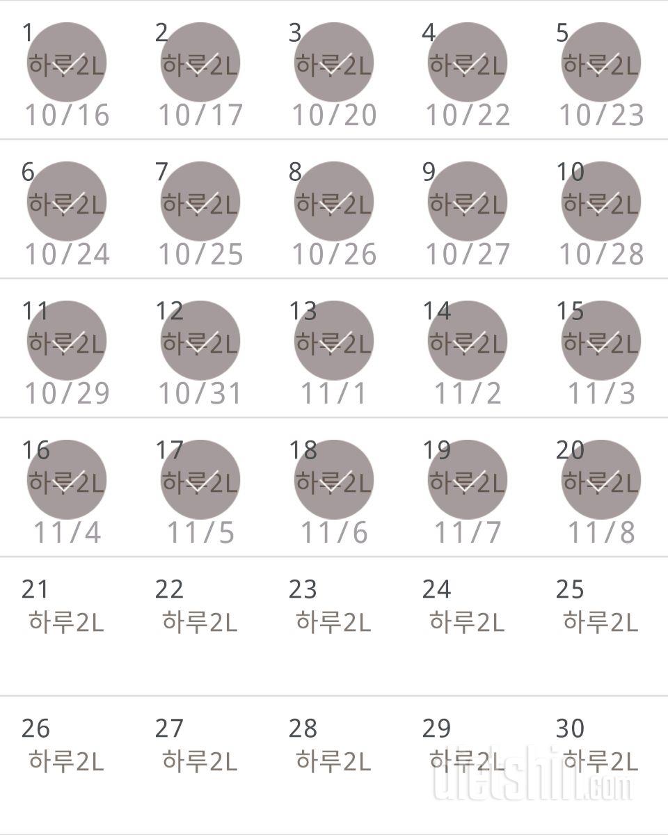 30일 하루 2L 물마시기 170일차 성공!