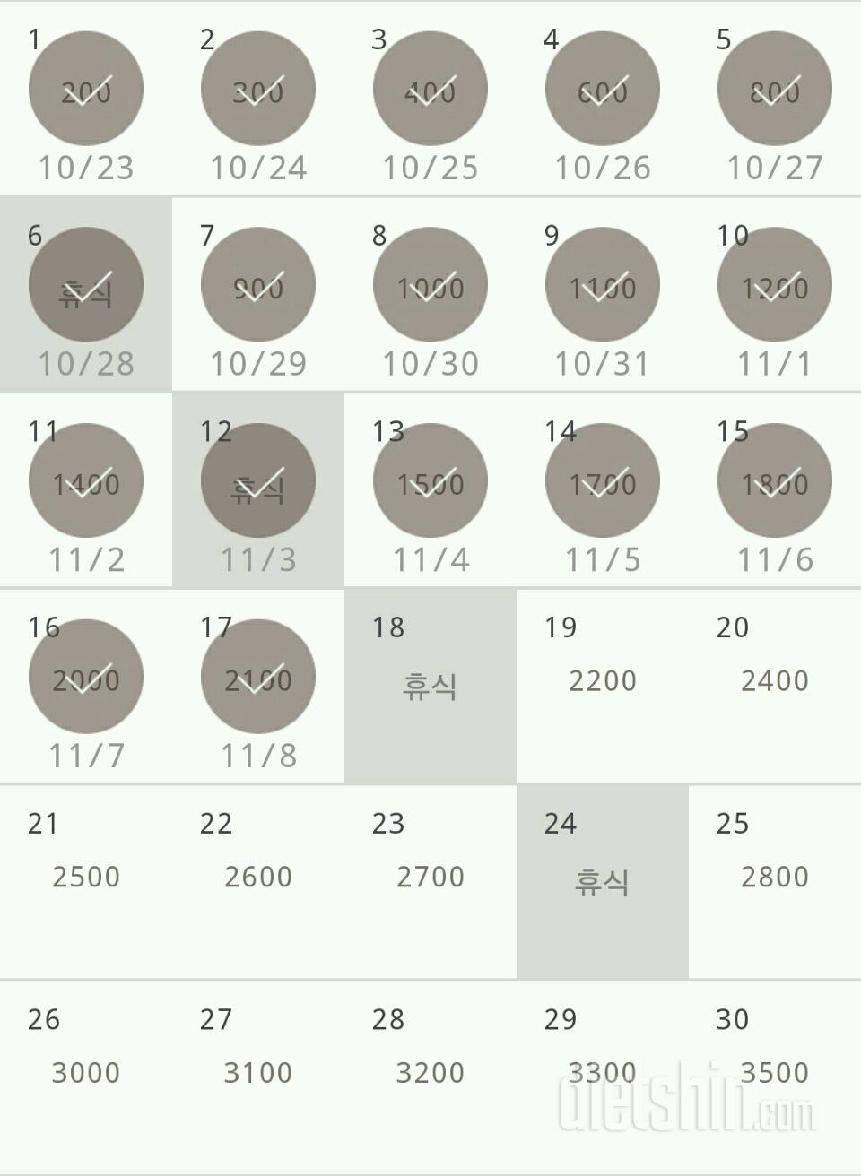 30일 줄넘기 47일차 성공!