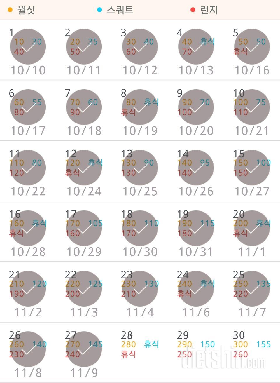 30일 다리라인 만들기 27일차 성공!