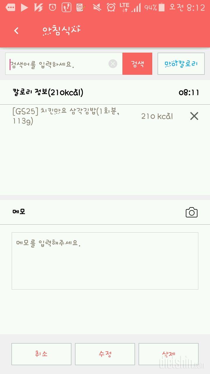 30일 아침먹기 34일차 성공!