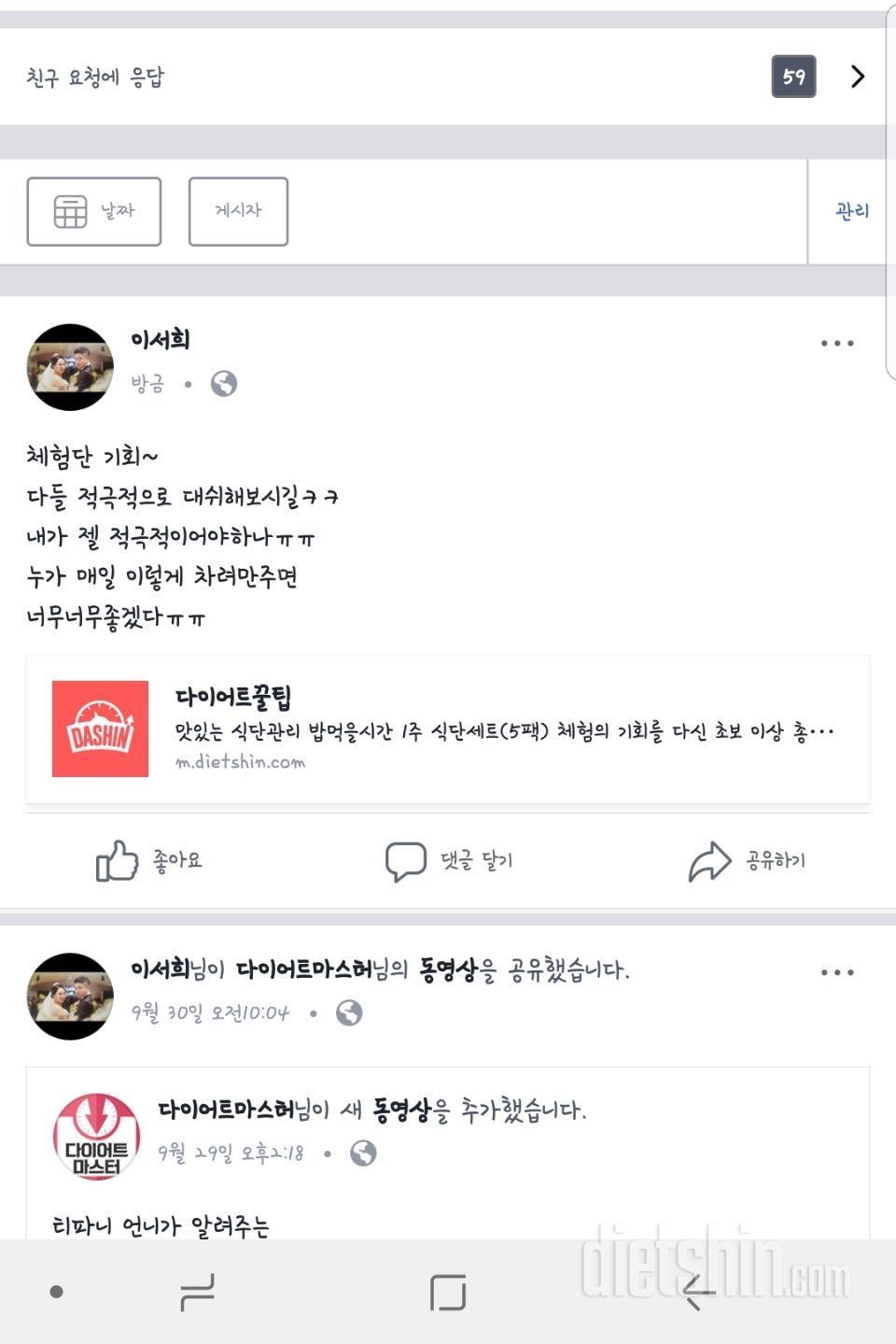 체험단이라는 기회가 꼭 저에게 오길바라며..