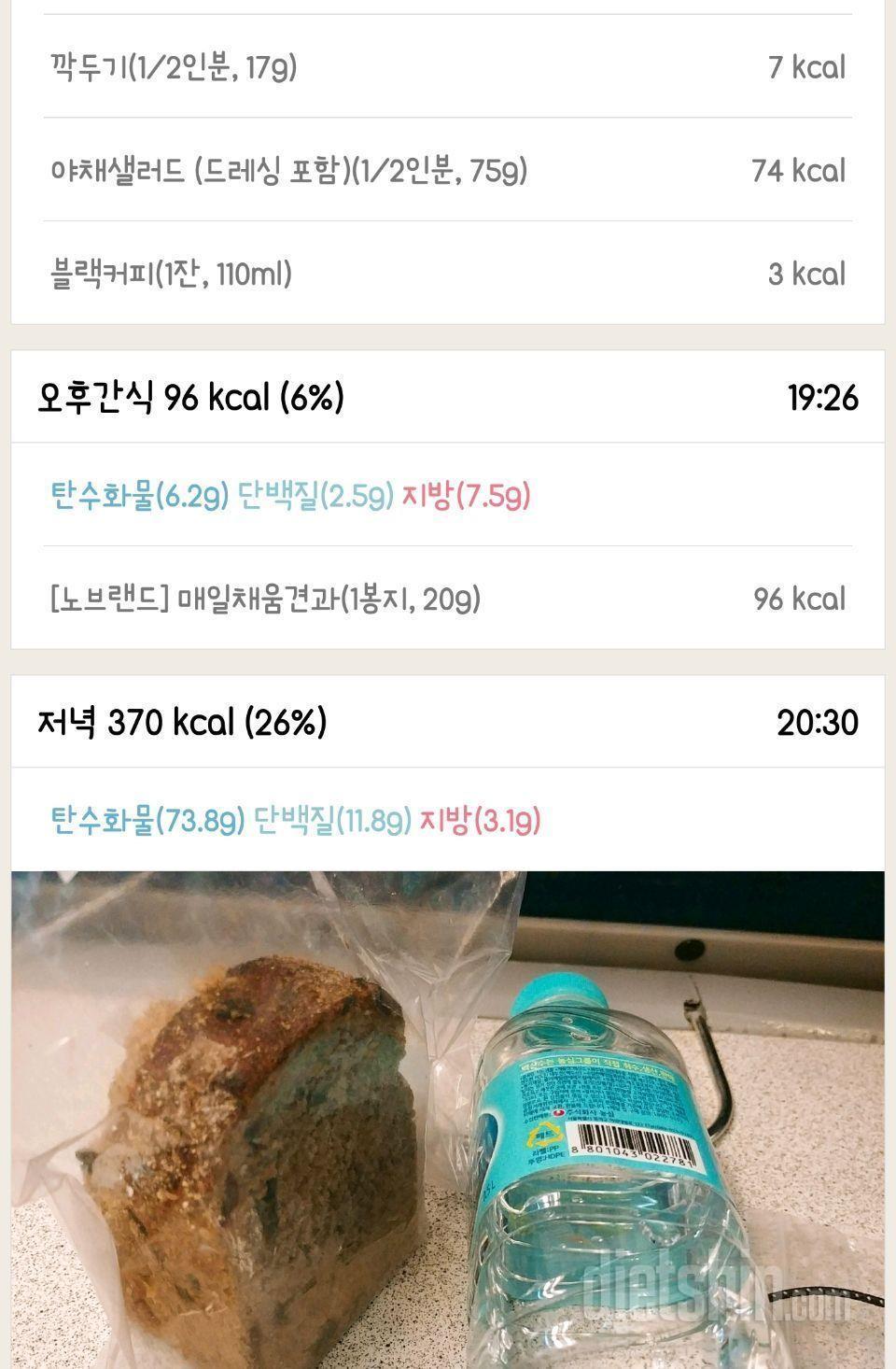 [다신 9기 식단미션] 23일차 등록 완료