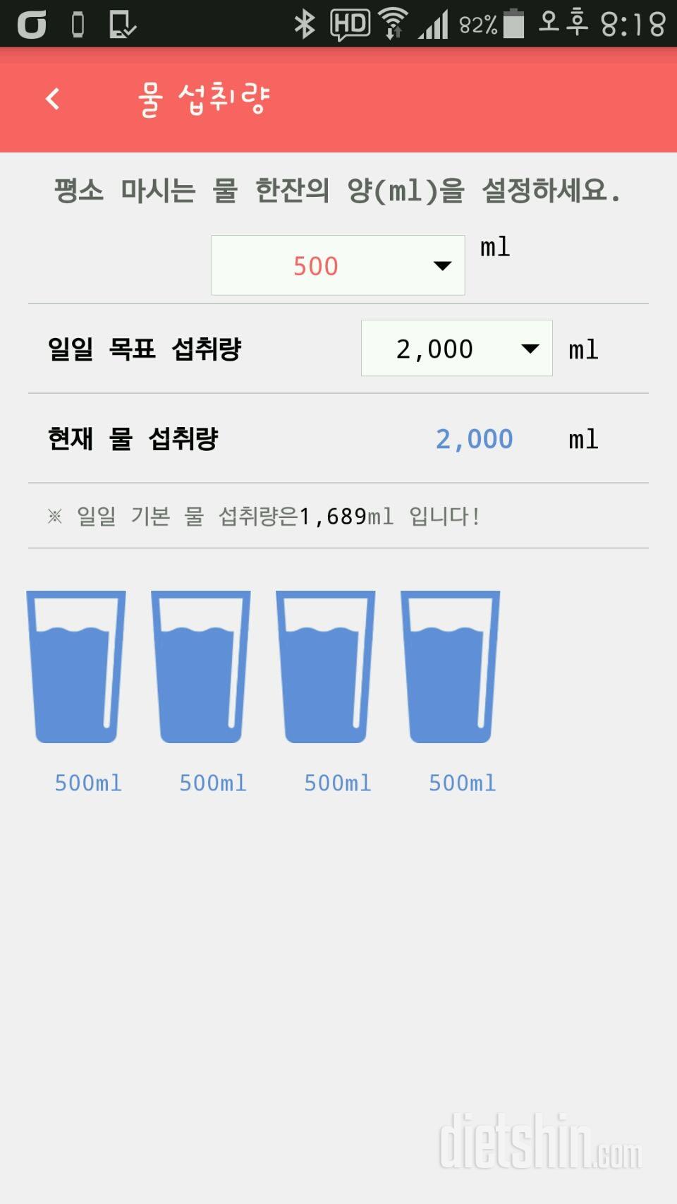 30일 하루 2L 물마시기 61일차 성공!