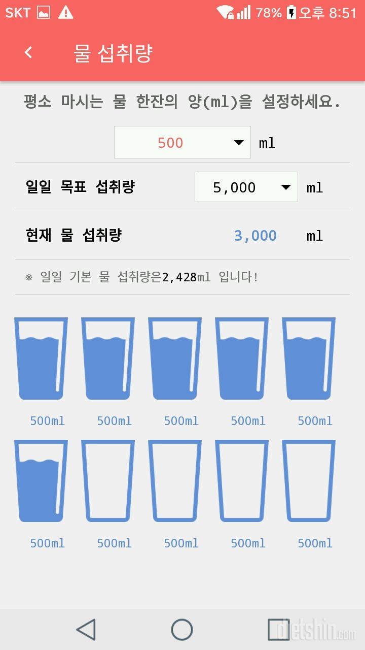 30일 하루 2L 물마시기 26일차 성공!