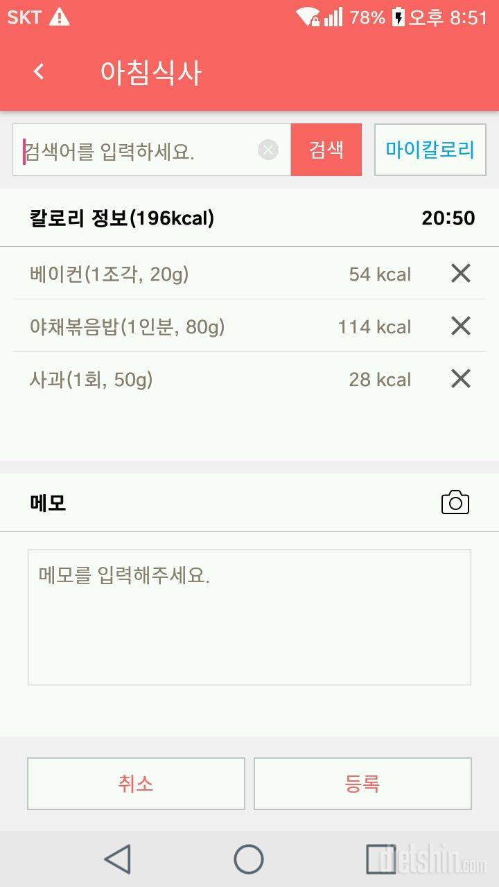 30일 아침먹기 26일차 성공!