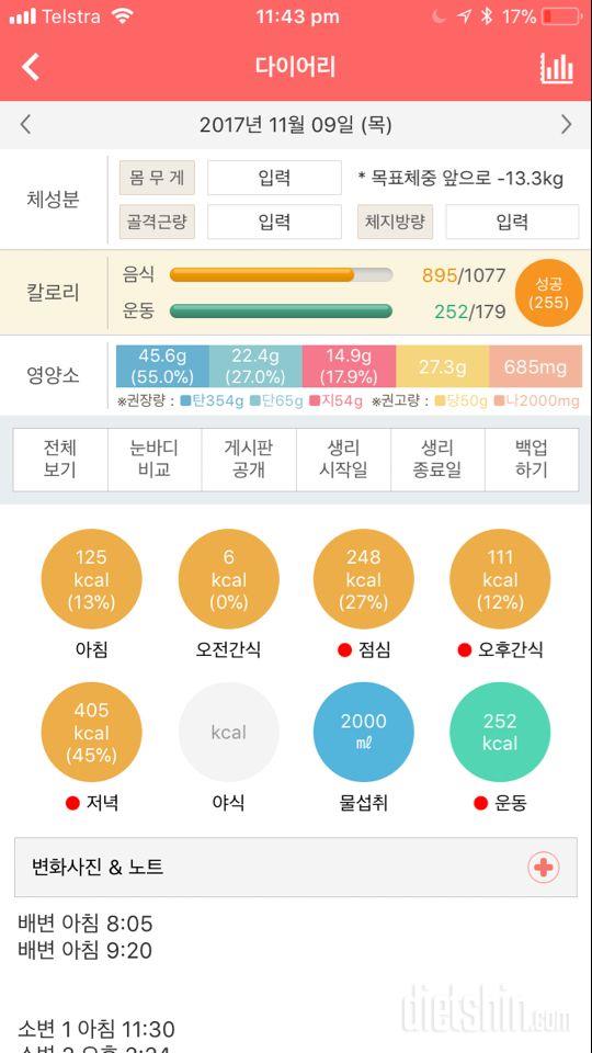 30일 하루 2L 물마시기 26일차 성공!