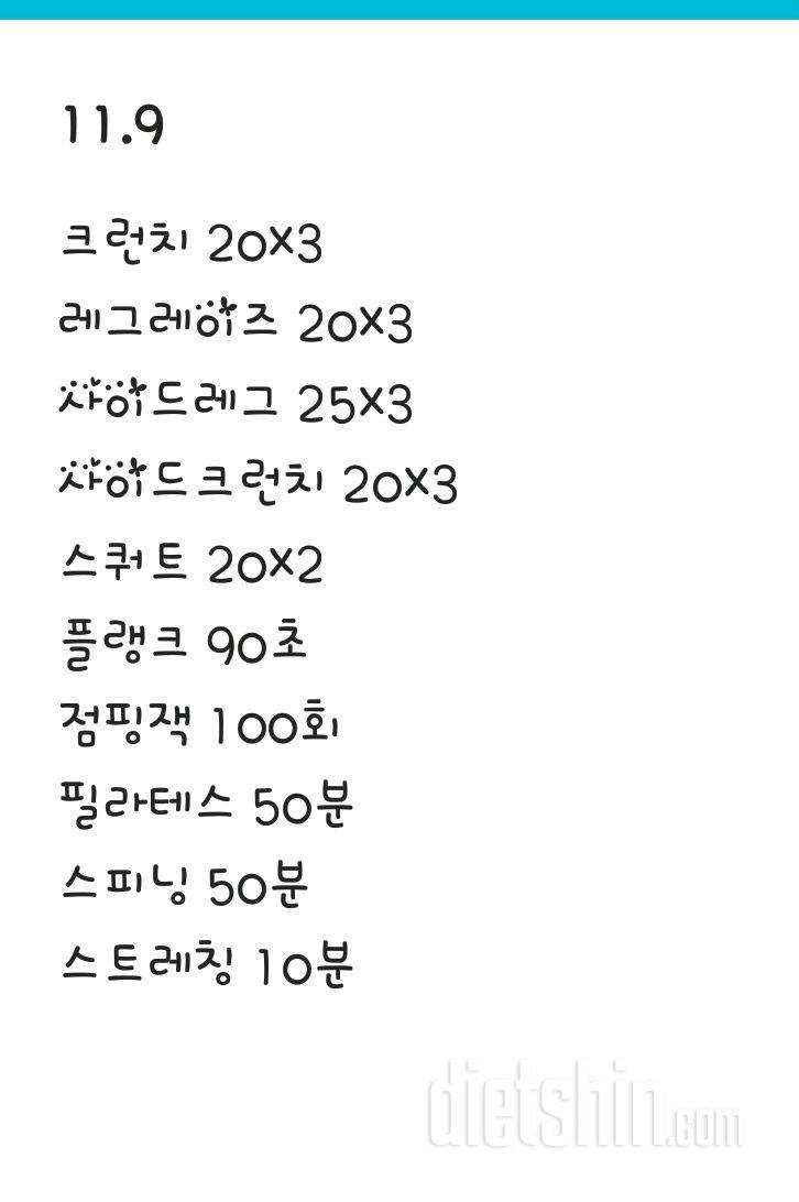 11.9 운동