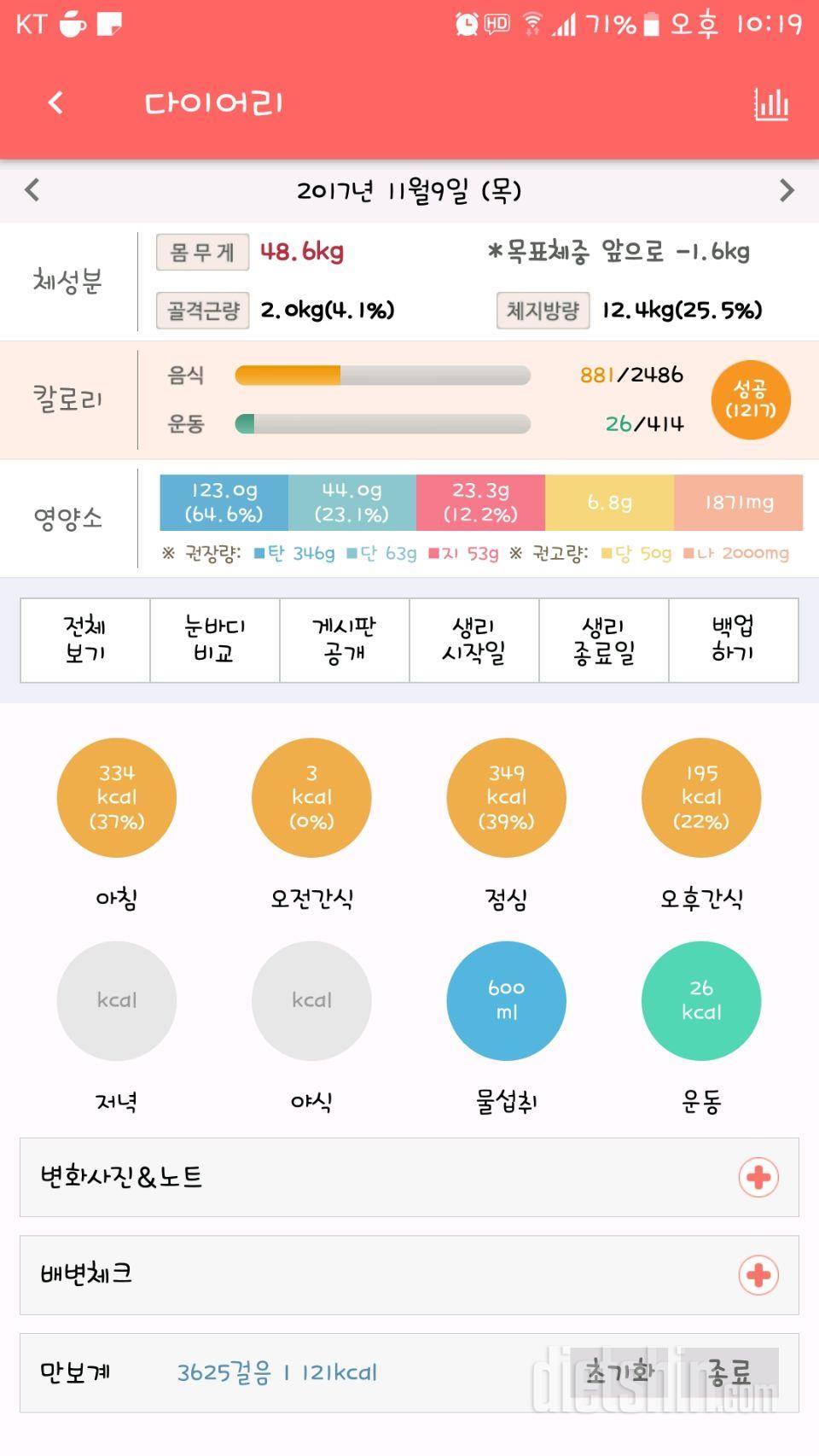 30일 아침먹기 33일차 성공!