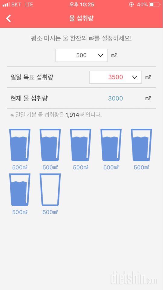 30일 하루 2L 물마시기 90일차 성공!