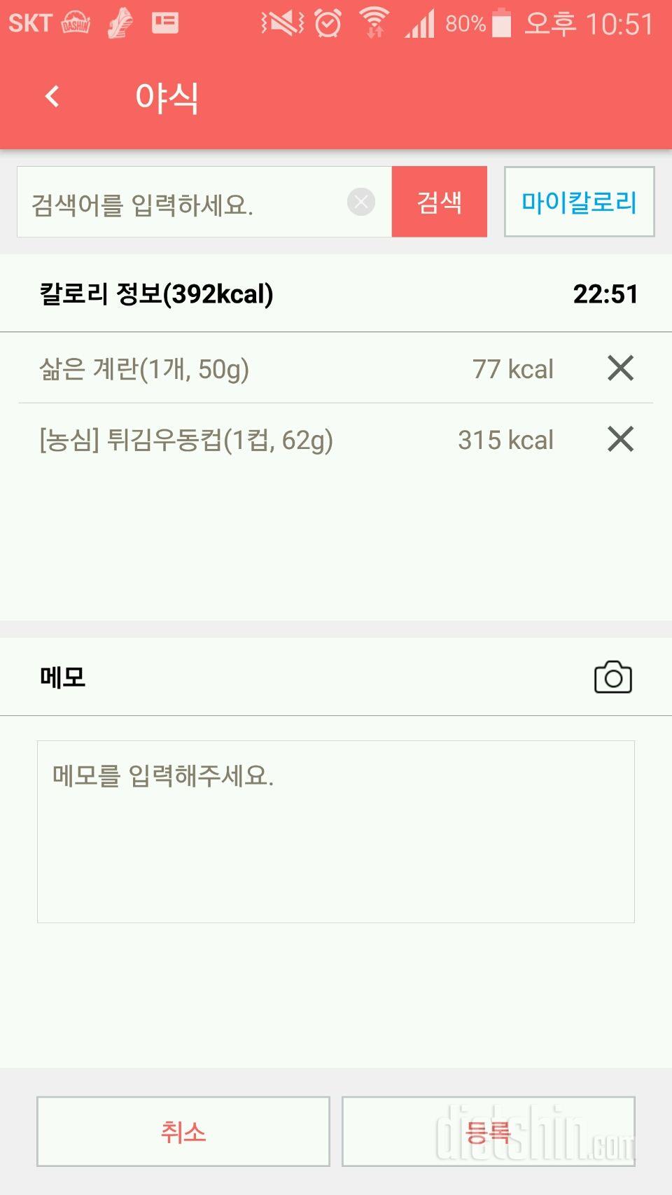 [다신 9기 운동미션] 9일차 등록 완료