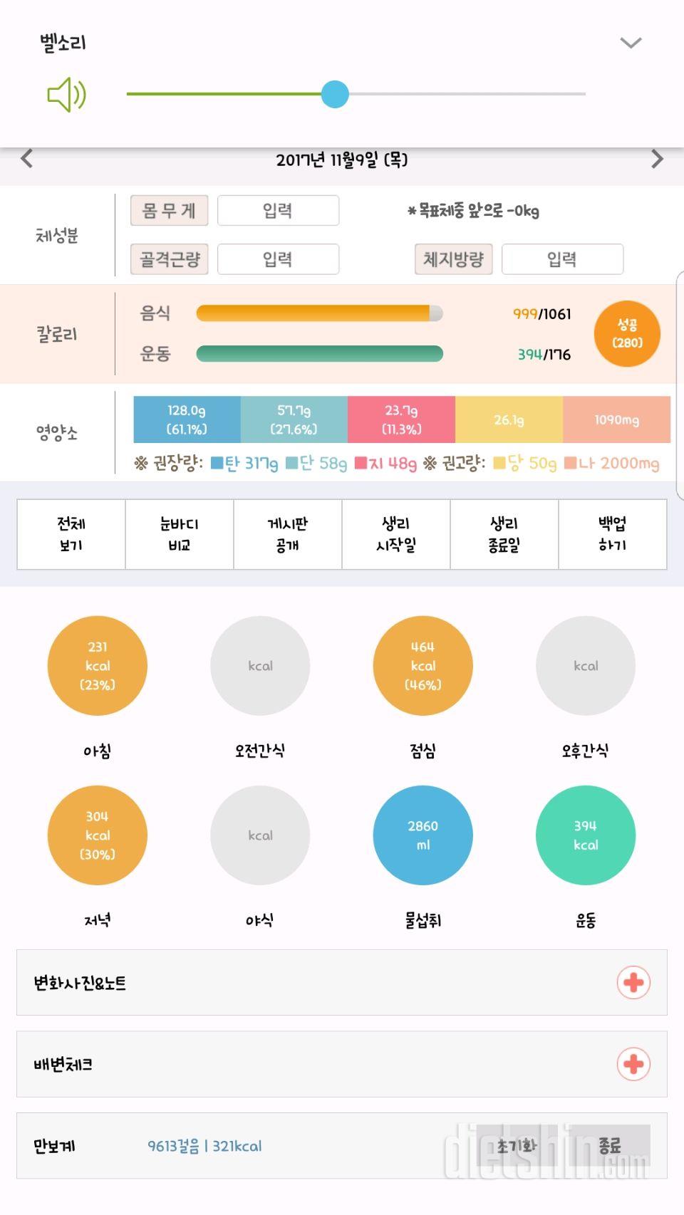 30일 하루 2L 물마시기 108일차 성공!