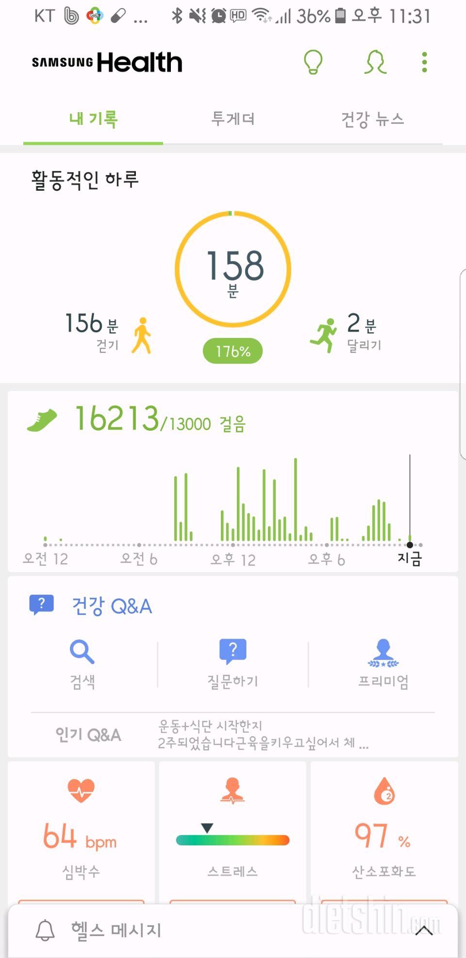 30일 만보 걷기 23일차 성공!