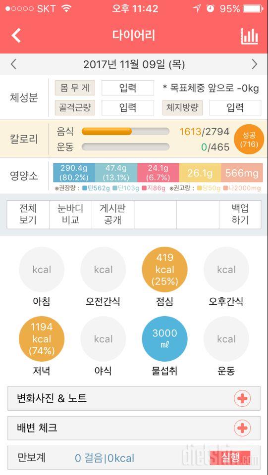 30일 하루 2L 물마시기 4일차 성공!