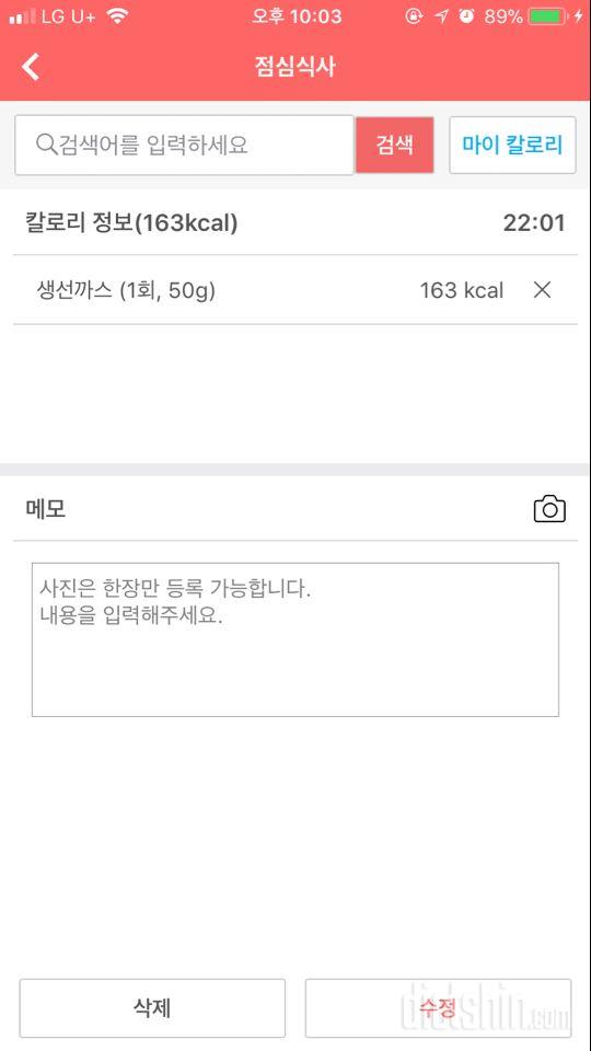 30일 1,000kcal 식단 34일차 성공!