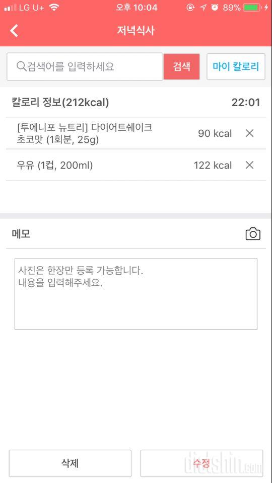 30일 1,000kcal 식단 34일차 성공!