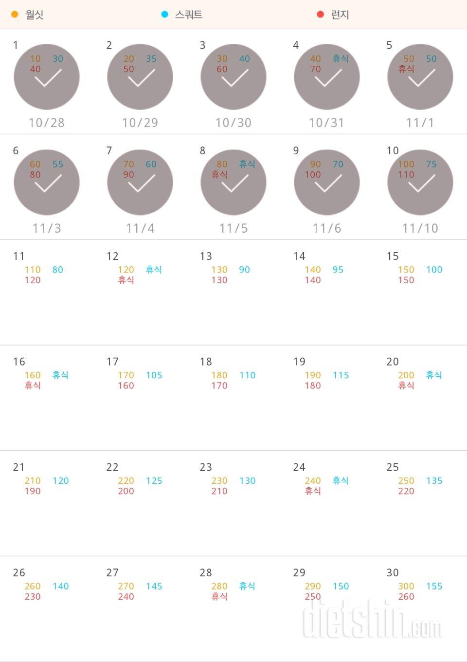 30일 다리라인 만들기 10일차 성공!