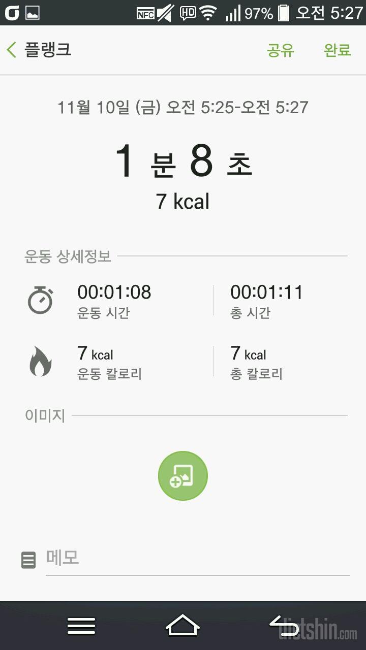 30일 플랭크 44일차 성공!