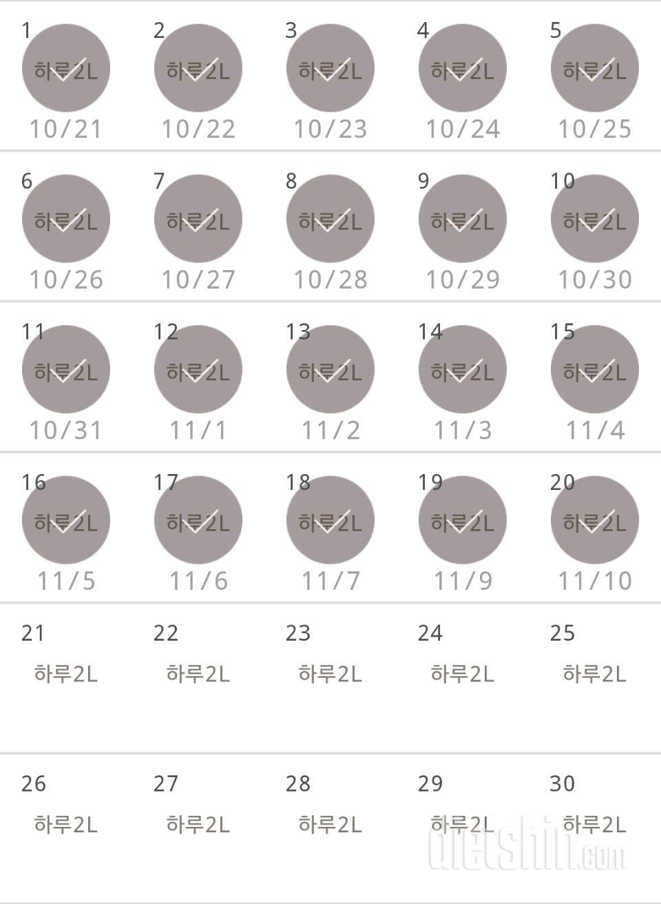 30일 하루 2L 물마시기 50일차 성공!