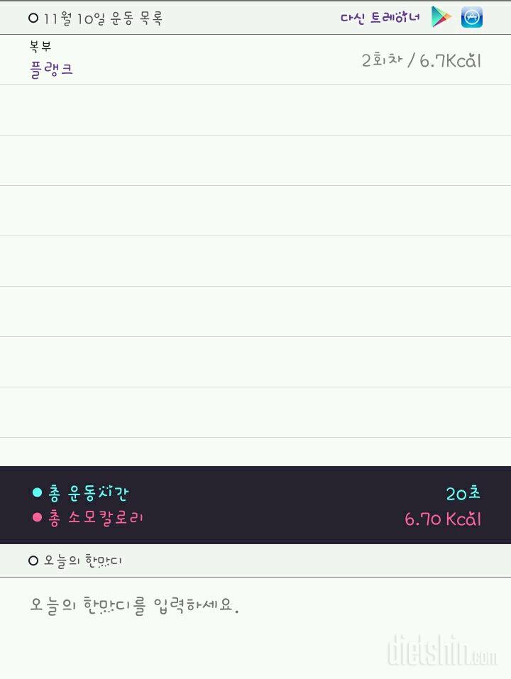 30일 플랭크 62일차 성공!