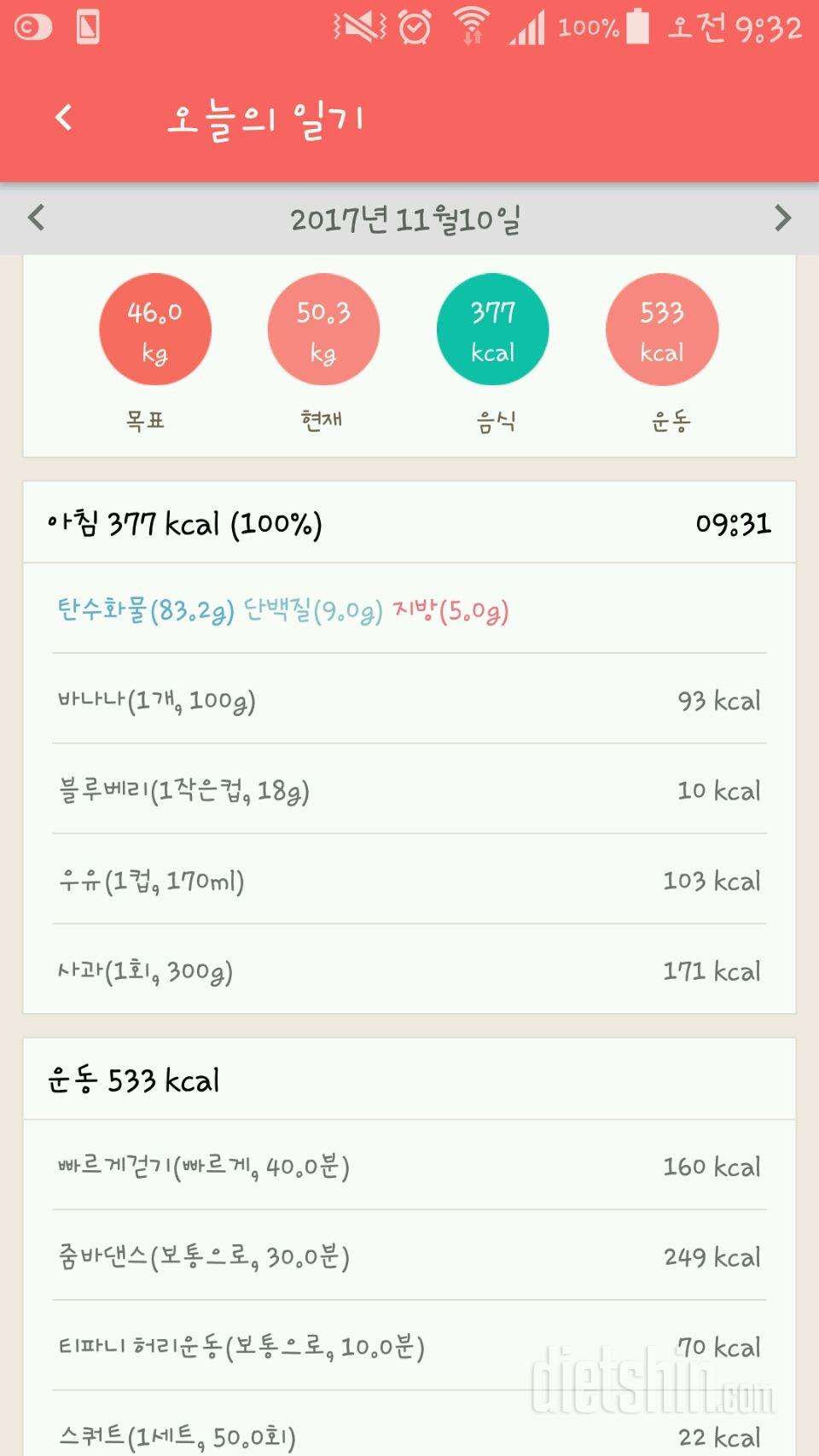 30일 아침먹기 8일차 성공!