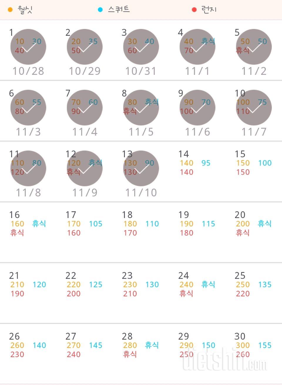 30일 다리라인 만들기 73일차 성공!