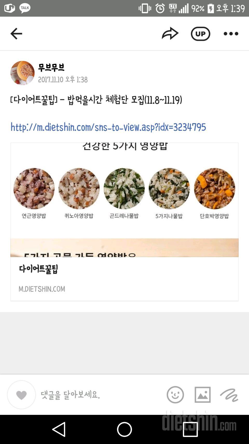 직장인의 고충 = 체험단 신청해요💦